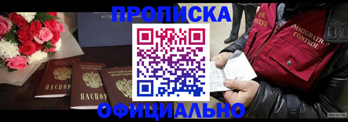 найти адрес прописки в Кызыле