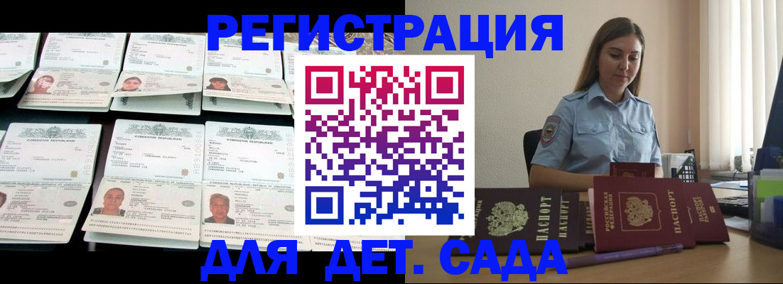 временная регистрация собственник в Кызыле