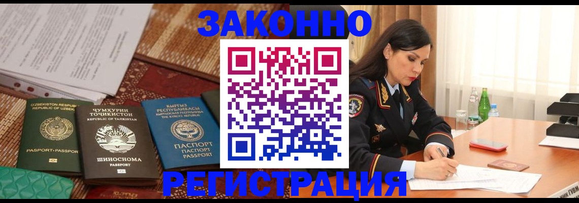 прописка 2025 в Кызыле