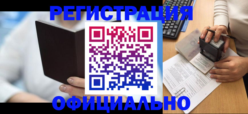 прописка в квартире в Кызыле