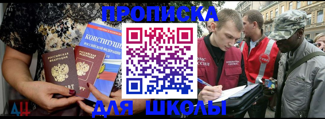 прописка в квартире в Кызыле