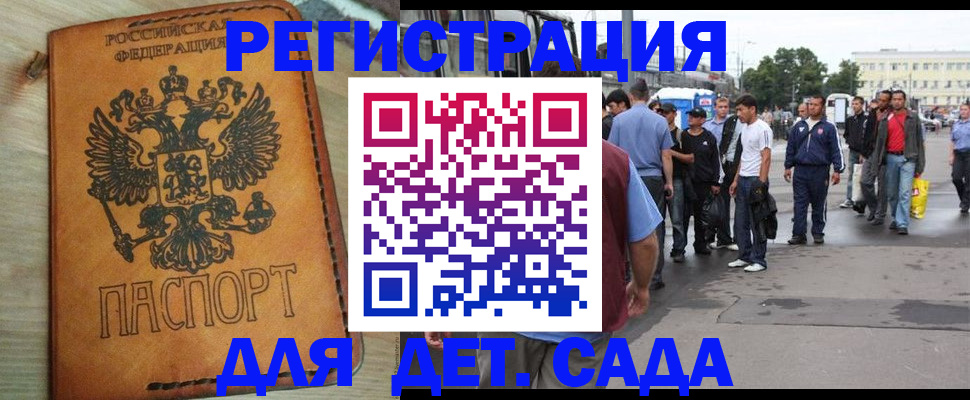 прописка иностранных граждан в Кызыле